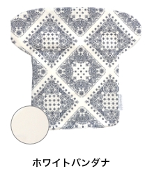 ヘッド＆ネックサポートカバー　ホワイトバンダナ