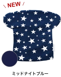 ヘッド＆ネックサポートカバー　ミッドナイトブルー