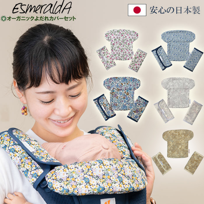 リバティパッドセット 2021