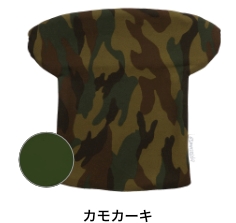 ヘッド＆ネックサポートカバー　カモカーキ