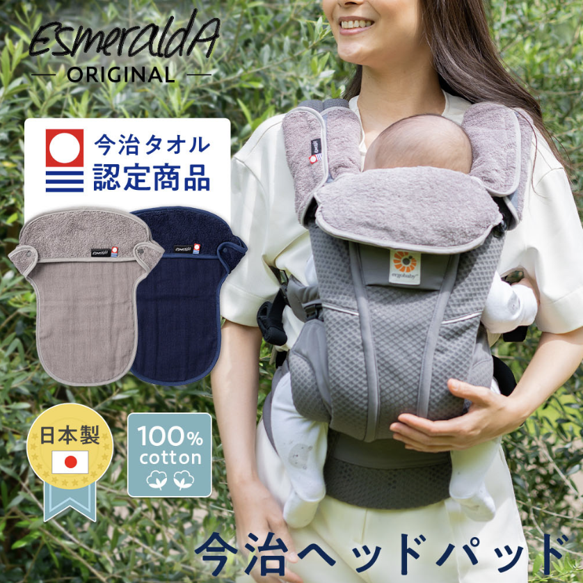 new 今治ヘッド＆ネックサポート