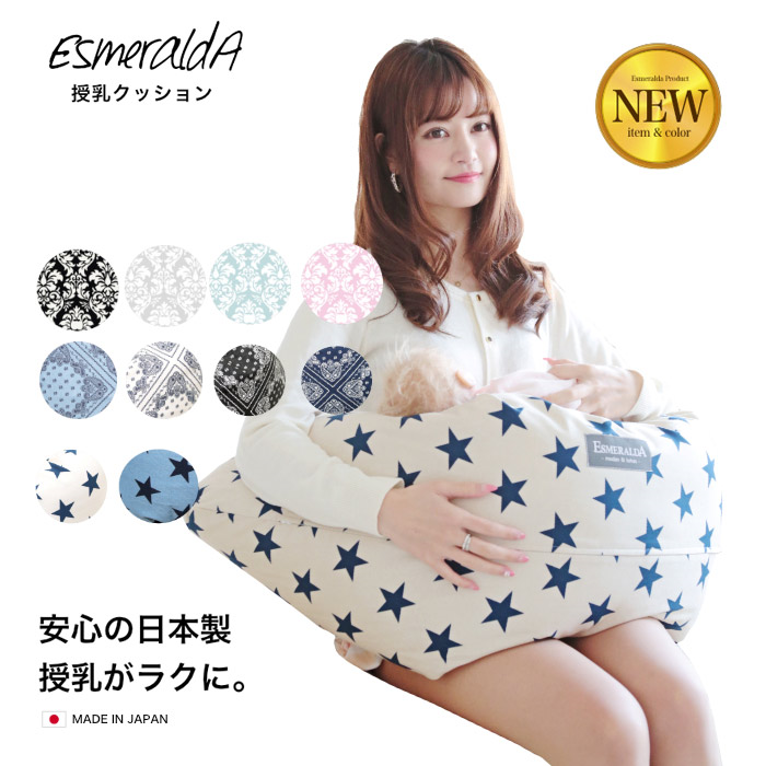授乳クッション（総合ページ）